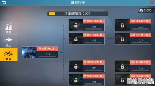 星際戰甲新紀元