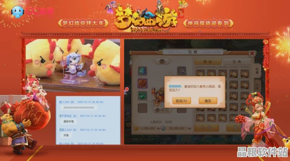 夢幻西游手游新上線歡樂人生系統