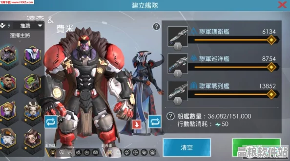 星際戰甲新紀元