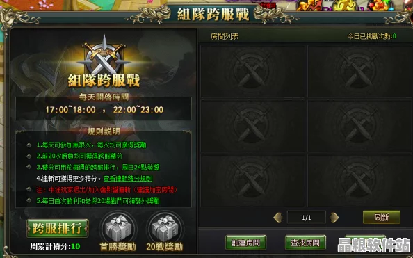 天命奇御2全面攻略