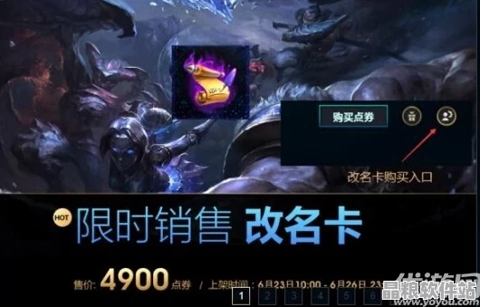 LOL改名卡全面購買指南