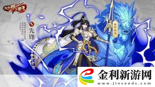 放開那三國3主角轉職全攻略