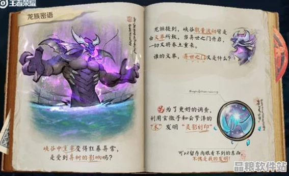 王者榮耀異變之謎全面大揭秘