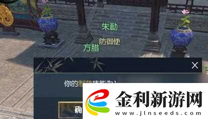 逆水寒手游生活技能遺忘方法介紹