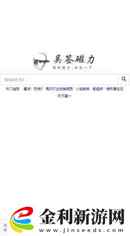 吳簽鏈接打不開了怎么辦