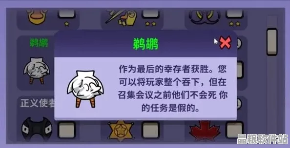 鵝鴨殺全網風靡