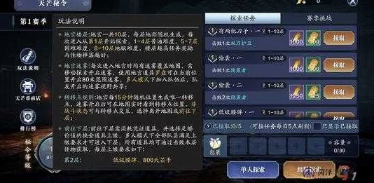 天涯明月刀手游