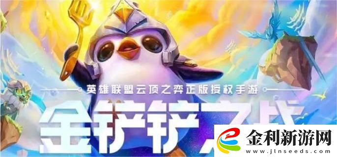 金鏟鏟之戰(zhàn)s14執(zhí)事95陣容怎么搭配s14執(zhí)事95陣容搭配推薦