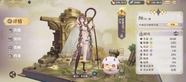 幻書啟世錄震撼公測開啟