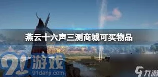 海外玩家必看！燕云十六聲登錄難、延遲高全面解決方案攻略來襲！