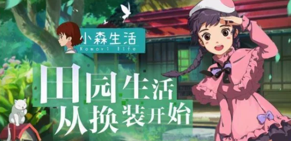 小森生活游戲黑屏問題大解析