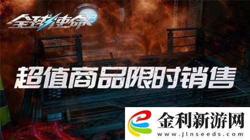 戰神降臨全球使命3新版特惠包引爆325狂歡