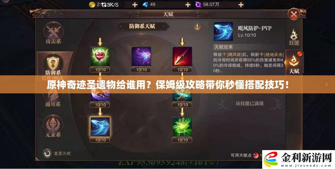 原神奇跡圣遺物給誰用