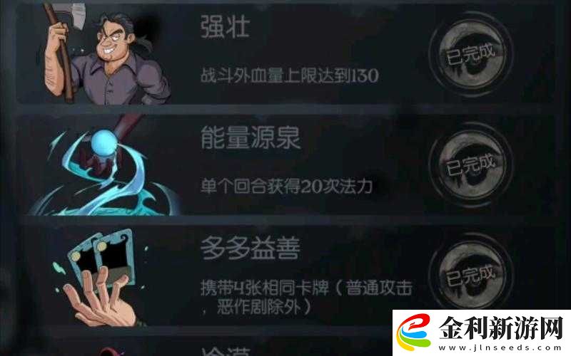 月圓之夜如何解鎖神秘能量源泉成就