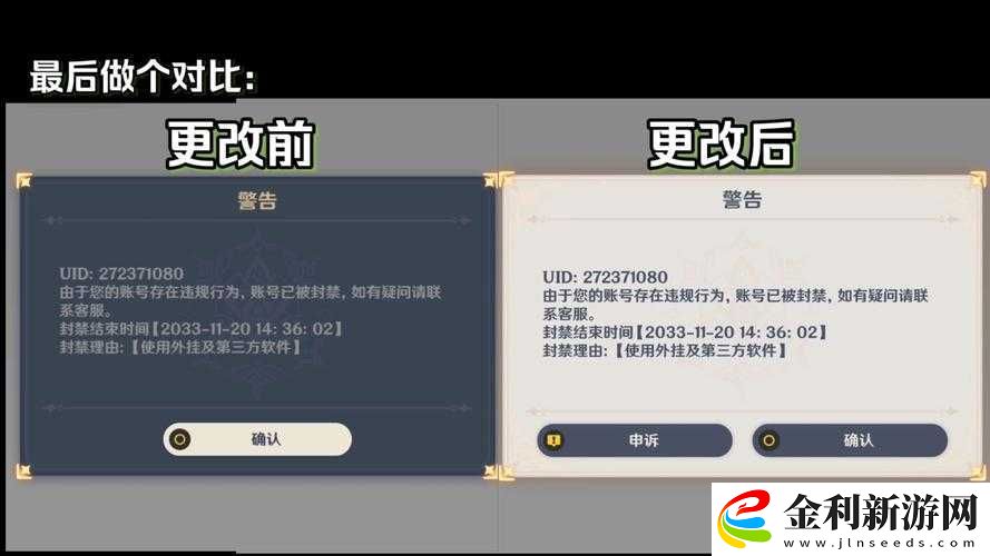 原神被誤封怎么辦！狂肝3天總結5步自救攻略