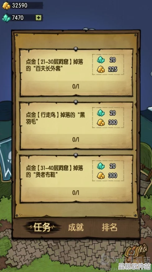 貪婪洞窟深度探索