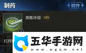 逆水寒手游生活技能遺忘方法介紹