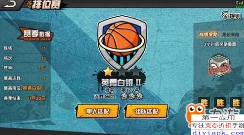 街頭籃球手游幕后揭秘