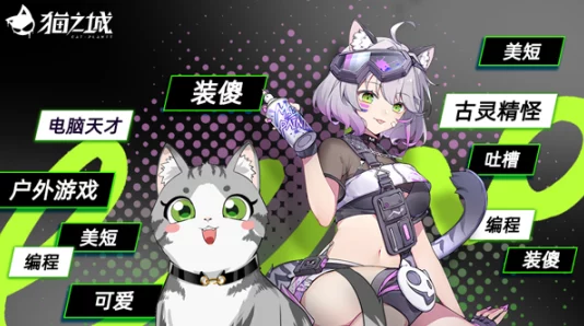 貓之城深度互動解鎖秘籍