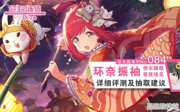 公主連結新角色振袖環奈震撼亮相