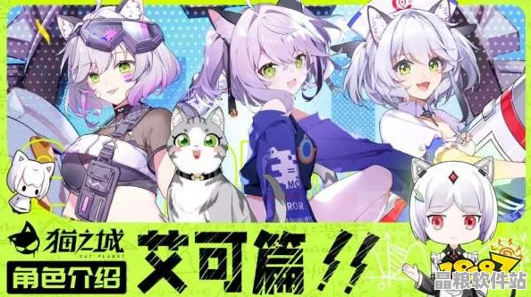 貓之城深度互動解鎖秘籍