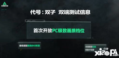 三角洲行動震撼Sparkmore發布會