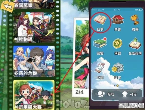 小森生活游戲黑屏問題大解析