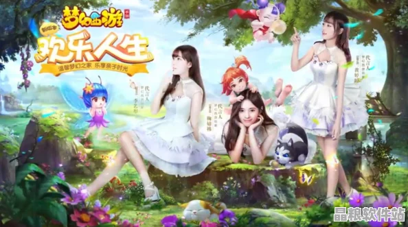 夢幻西游手游新上線歡樂人生系統