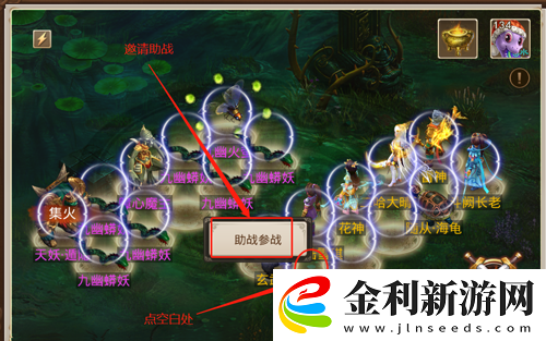 問道手游九幽怎么助戰(zhàn)