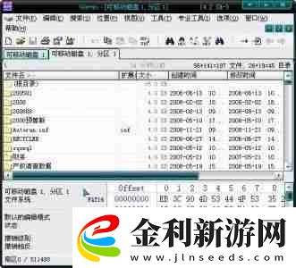 U盤出現提示格式化怎么辦
