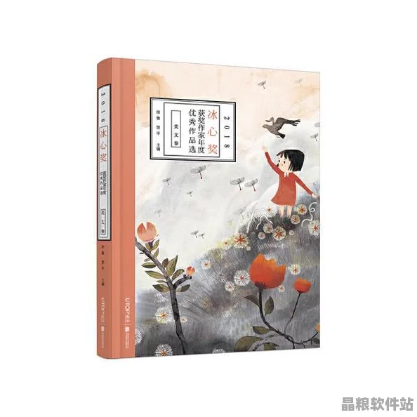 2018年中文優秀作品精選集