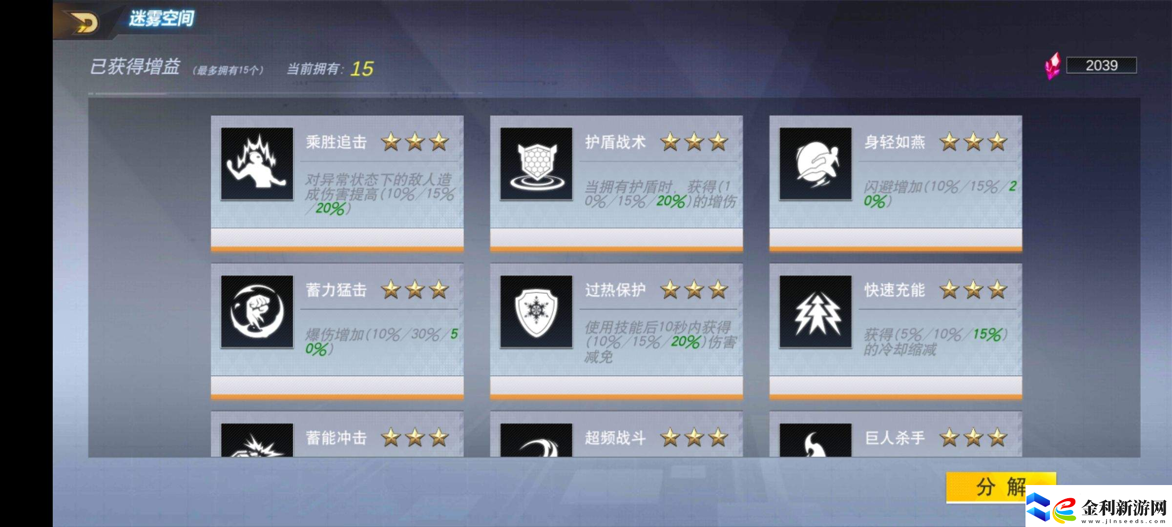 奧特曼宇宙英雄終極捷德奧特曼強度多少