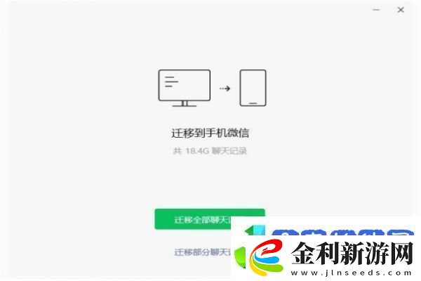 微信功能再進化