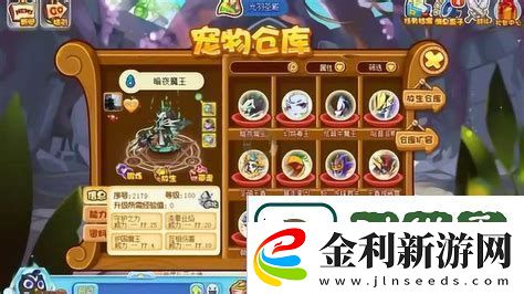 洛克王國捕捉稀有寵物全集