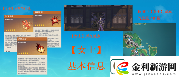 原神2.1版本女士周本怎么打