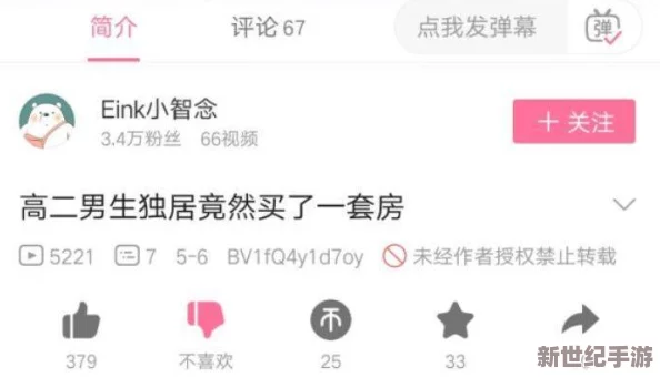 一級(jí)做a爰全過(guò)程免費(fèi)視頻內(nèi)容豐富多彩讓人耳目一新值得一看！