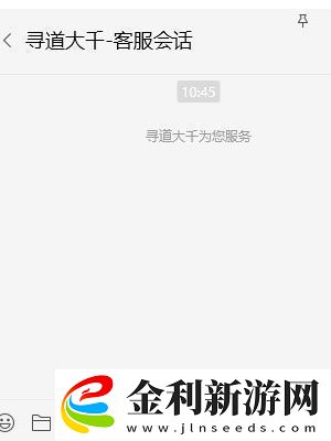 尋道大千怎么注銷賬號