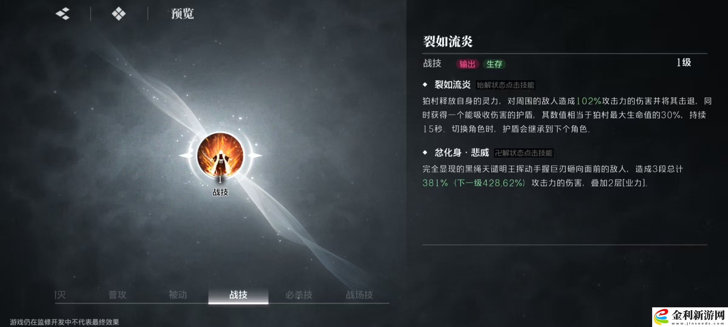 境界刀鳴狛村左陣技能有哪些