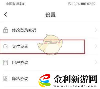 蘇e行怎么設(shè)置支付密碼