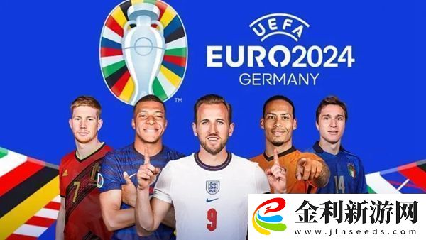 歐洲杯淘汰賽對陣規則圖