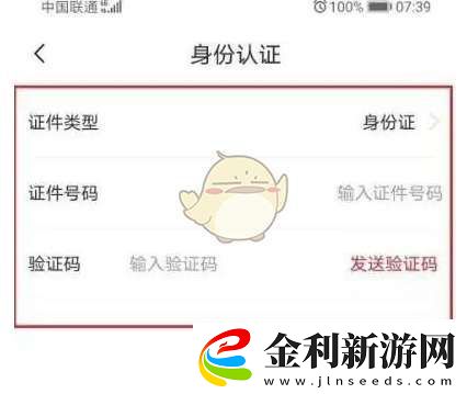 蘇e行怎么設(shè)置支付密碼