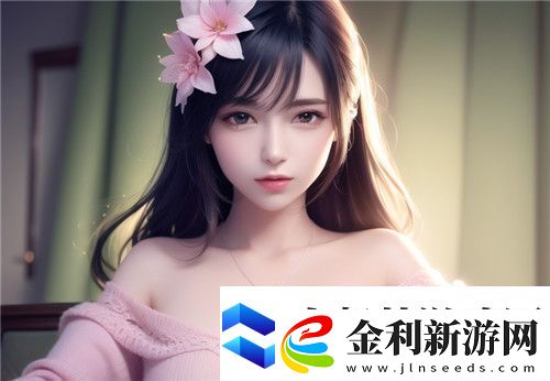 十八模1.1.8下載——如何正確下載并安裝最新版本的十八模1.1.8