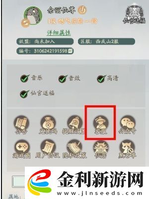 尋道大千怎么注銷賬號