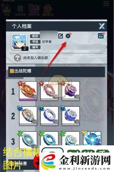 螺旋勇士頭像框輕松更換教程攻略