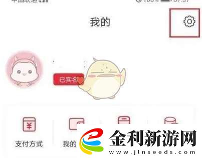 蘇e行怎么設(shè)置支付密碼