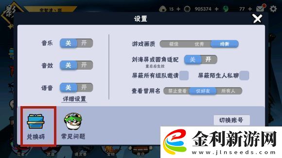 忍者必須死3兌換碼2023年8月11日一覽