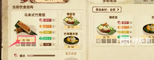 豐收之路推廣美食詳細攻略