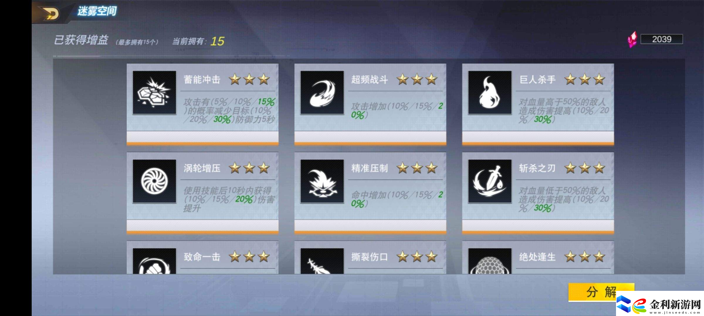 奧特曼宇宙英雄終極捷德奧特曼強度多少