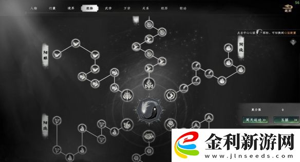 下一站江湖2夾谷酒配方怎么獲得