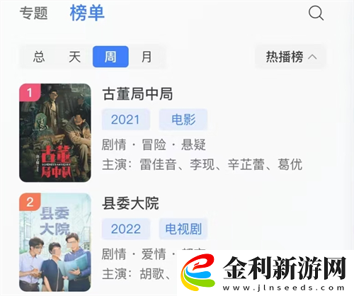 完美的夏天第二季在哪個app播出